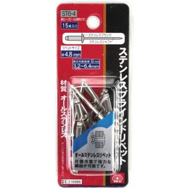 SK11 ST6-4 Stainless Steel Rivet, Φ0.19 inches (4.8 mm), Tightening Plate Thickness: 0.13 - 0.25 inches (3.2 - 6.4 mm), Pack of 15