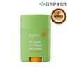 Kim Jung Moon Aloe Cure Airlight Sun Stick 20g /
