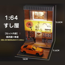 Sushiya 1:64 USB Lighting, Store, Street, Decorative Driveway, Scene Collection, Diorama, Architectural Model, Education, DIY, Decoration, Hobby Training