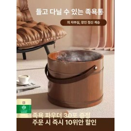 Cedar Tree 삼나무 족욕기 습식 풋케어 족탕 모델명 대야 원형 [뚜껑포함 25cm 고급형 30팩족욕가루포함] Cedar Footbath Spa Model Dae-Yah Round [Includes Lid, 25cm Deluxe Version with 30 Pack Foot Soak Powder]