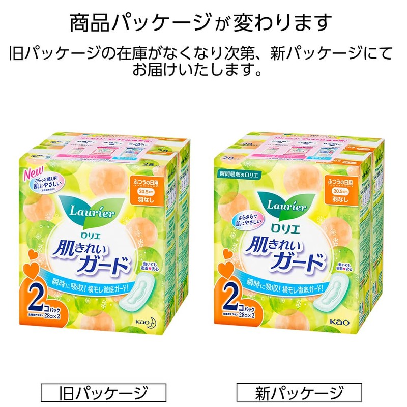 Laurier Skin Clean Guard for Daytime Use, No Feathers, 28