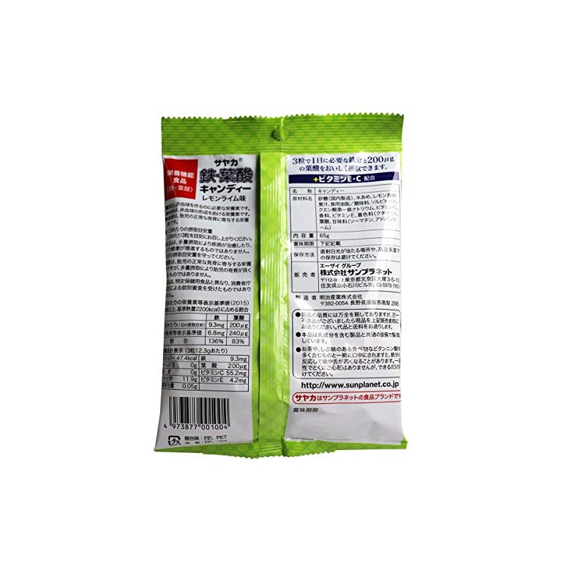 Sayaka Iron Folic Acid Candy Lemon Lime, 2.3 oz (65