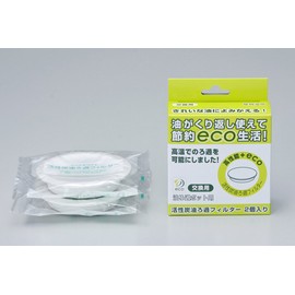 Activated Carbon Filtration Pot Filter 2 Pack of KRF – 2P