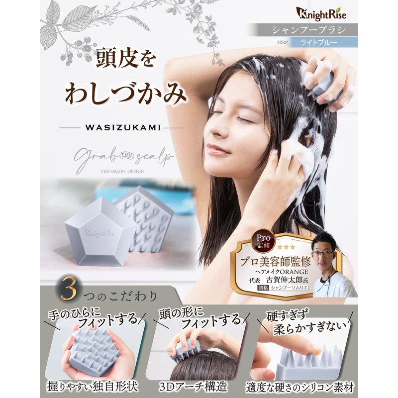 KnightRise Shampoo Brush, Scalp Massage Brush, Scalp Brush (Light Blue)