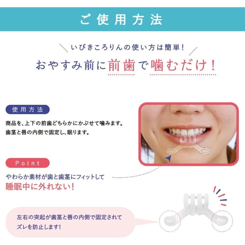 【メーカー公式】いびきころりん 睡眠時用マウスピース いびき対策 飛行機や新幹線の移動中も使える 型取り不要 収納ケース付