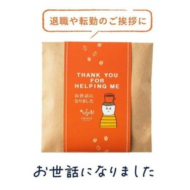 MUSUBI COFFEE Petit Gift Stylish Sweets Financier & Drip Coffee Set (10-piece set, "Thank you for your help THANK YOU FOR HELPING ME")