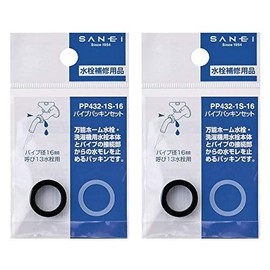 SANEI PP432-1S-16 Pipe Gasket Set for 13 Universal Home Faucets (2 Pieces)