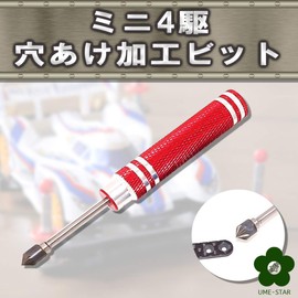 UME-STAR Mini 4WD Plastic Model Drilling Bit Punching Manual Drill Tool Drill Bit (Blue)