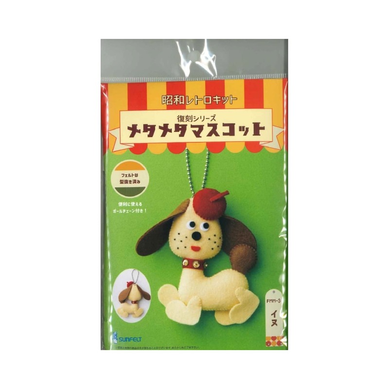 SUN FELT Handicraft Kit, Showa Retro Kit, Meta Meta Mascot,