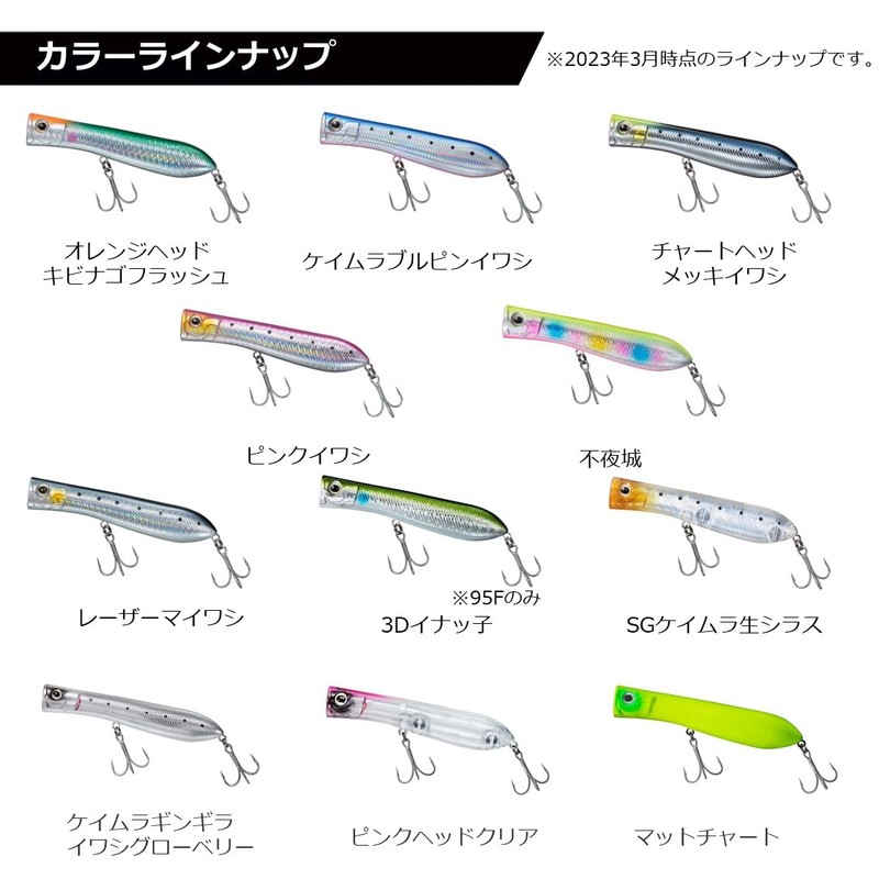 Daiwa Saltipop 95F Sea Bass Lure, Matte Chart