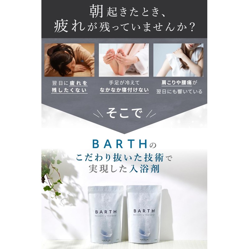 BARTH Neutral Bicarbonate Bath Salts + Bath Fee Beauty 9