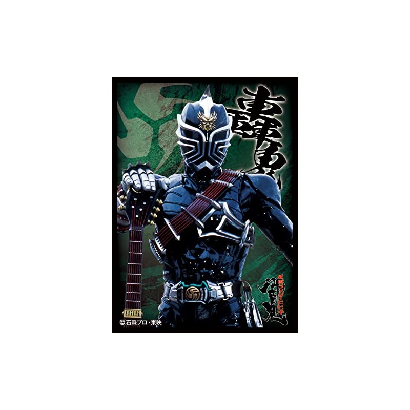 Character Sleeve Kamen Rider Hibiki Kamen Rider Gouki (EN-1241) Pack