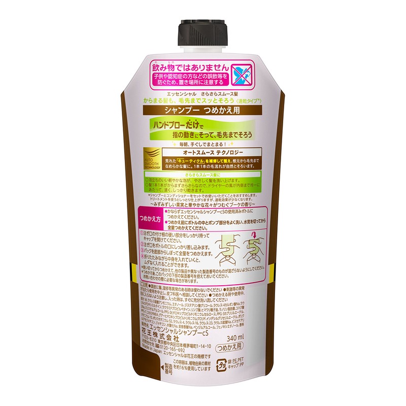 Essential Shampoo Smooth Hair Refill, 11.8 fl oz (340 ml)