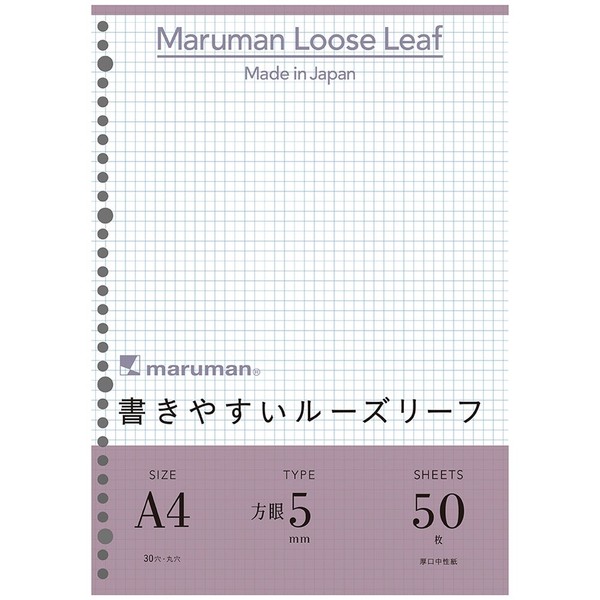 Maruman A4 loose-leaf 5mm grid ruled L1107