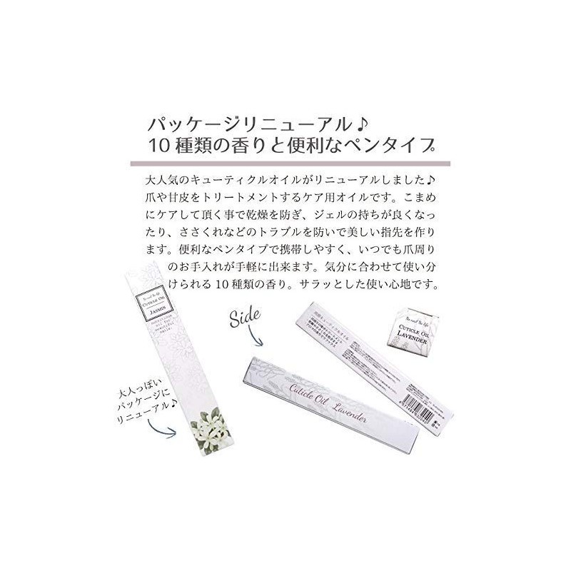 Nail Cuticle Oil Pen Type (Rose)