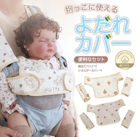 RainbowBabe Baby Baby Carrier, 6-Piece Set, Set of 6, Drool Cover, 100% Cotton, Soft, Baby Drool Pad, Baby Carrier Drool Cover, Unisex, Ergo Drool Cover, Baby Carrier, Stroller, Child Seat, Baby