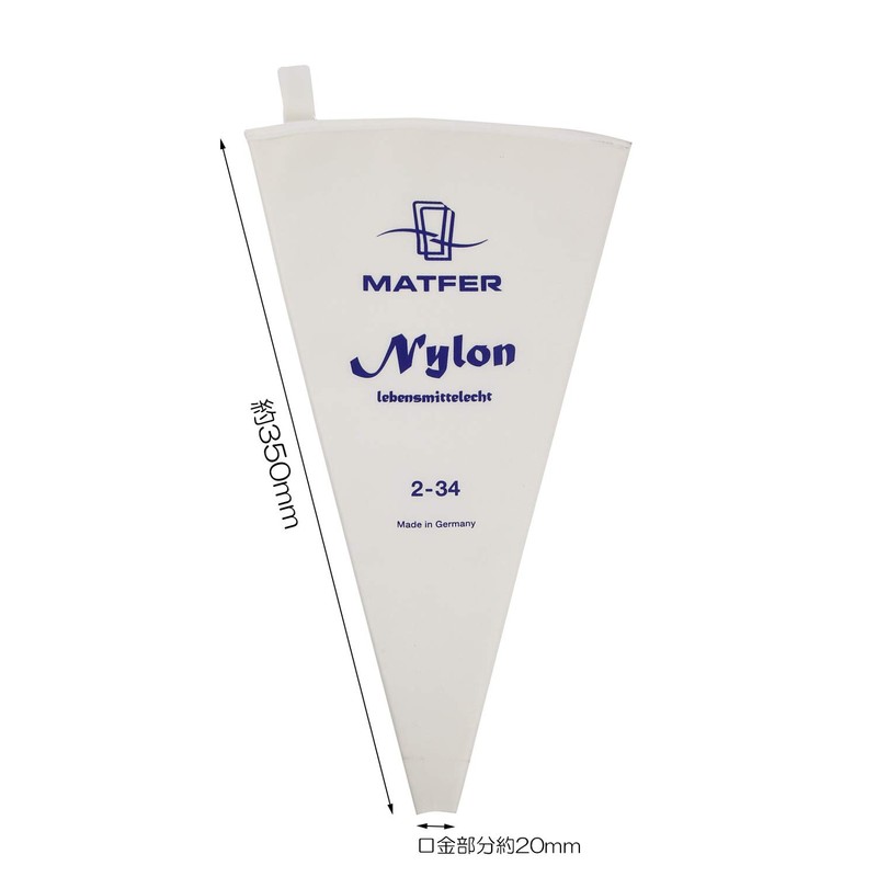 MATFER Nylon Pastry Bag [Made in Germany] (NO.2 [350mm・2-34])