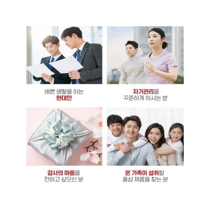 고려홍삼정365 진세노사이드 국산진액 혈액흐름 피로개선 기억력 면역 항산화 240g 4병