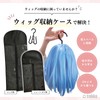 trekko Wig Hanger Hanging Cover Wig Case Space Saving Storage