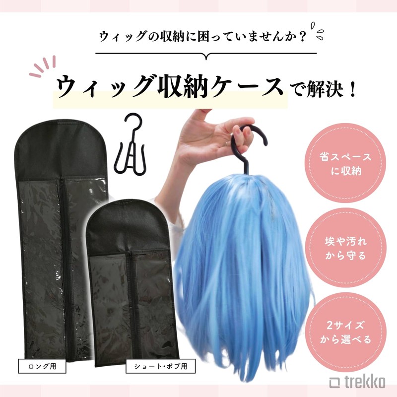 trekko Wig Hanger Hanging Cover Wig Case Space Saving Storage