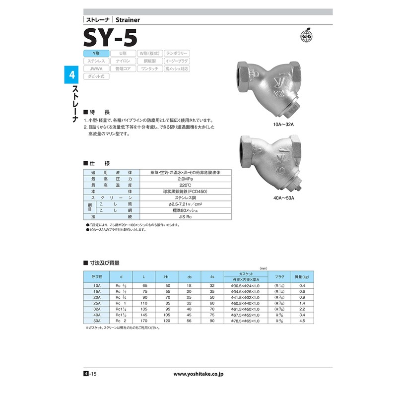 Yoshitake Y-Type Strainer, 80 Mesh, Steam, Air, Non-Hazardous Fluids, Screwed
