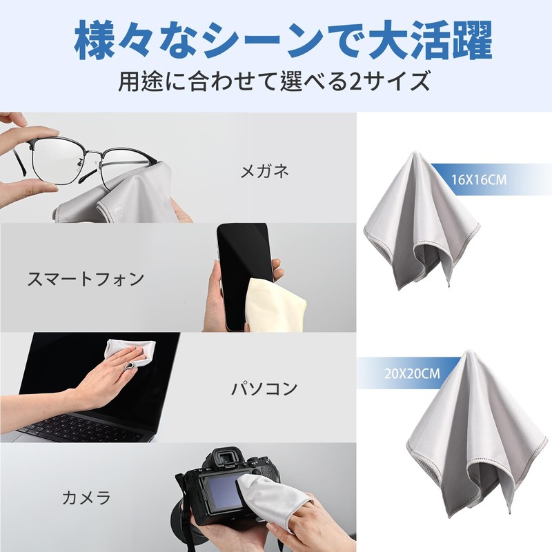 BEIHOO Eyeglass Cleaning Cloth Cross [Ultra-fine Fiber · Roll Lock