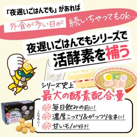 Shingani Enzyme, Super Supplement, Enzyme, Koji Mushi, Made in Japan (30 Servings), Late Night Diet, Enzyme, Germinated Brown Rice, Koji Malt, Fermented, Intestinal Flora, Intestinal Environment, Supplement, Intestinal Activity, Beauty Fermentation, Men, Women, Portable, Turmeric, Gimenema, Yeast Peptide Kiwi Tosun