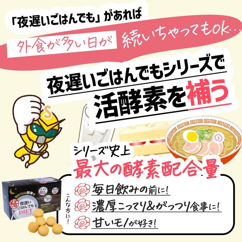 Shingani Enzyme, Super Supplement, Enzyme, Koji Mushi, Made in Japan