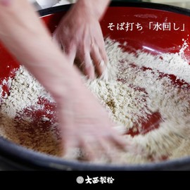 Onishi Seifuru Buckwheat Flour Must-Have for Buckwheat Making Buckwheat Flour (Pollen), 17.6 oz (500 g), Aluminum Zipper Bag