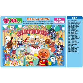 Agatsuma Anpanman Genius Brain First Puzzle, 30 Pieces, Okawokai