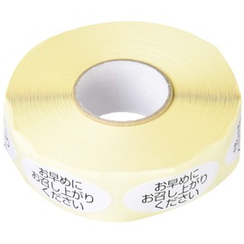 Shimojima Haiko Roll Seals, Please Eat as soon as possible, 500 Count #7062384, 1 Roll 500 Sheets