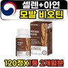 Adult Biotin Houttuynia cordata Selenium Zinc Biotin 120 tablets 4 months / 성인 바이오틴 어성초 셀렌 아연 비오틴 120정 4개월