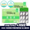 MSN Knee Joint Glucosamine MSM Dietary Sulfur MSN Dimethylsulfone MSM Edible Organic Sulfur / MSN 무릎 관절 글루코사민 MSM 식이유황 엠에스엔 디메틸설폰 엠에스엠 먹는 식용 유기 유황