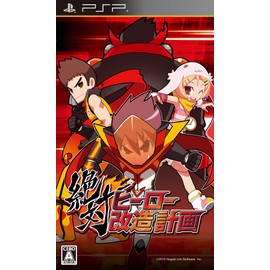 Absolute hero remodeling plan PSP the Best (japan import)