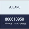 Subaru Genuine Parts Bolt Model Number 800610950