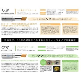 Ray Earth Ring Clear Stick < Bear Exclusive Stick >