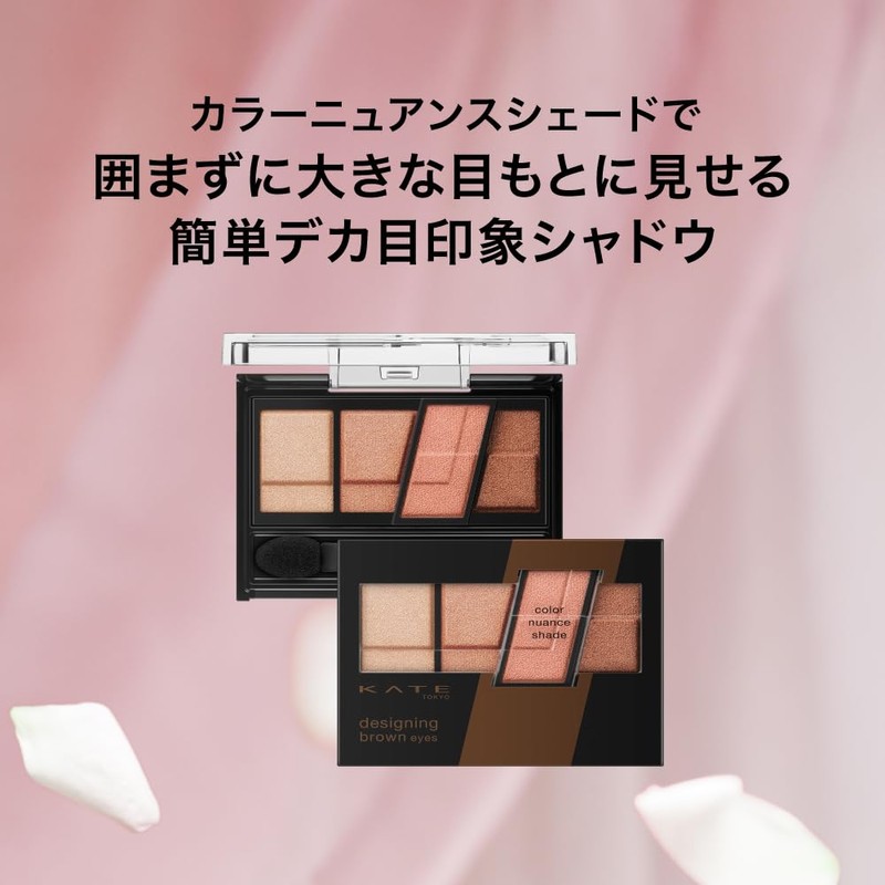 KATE Designer Brown Eyes BR-10 1pc (x1)