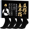 maffole Men's Five-Toe Socks, Copper Ion, Chemical-free, Antibacterial, Odor Resistant,