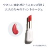 media luxe Tint Rouge RD-02