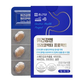 Chong Kun Dang Stomach Health Helicobacter Project 30 Tablets, 1 Box (1-Month Supply) / Gastric Mucosal Protection Spanish Licorice Extract / 종근당 위건강엔 헬리코박터 프로젝트 30정 1박스 1개월분  위점막보호 스페인감초추출물