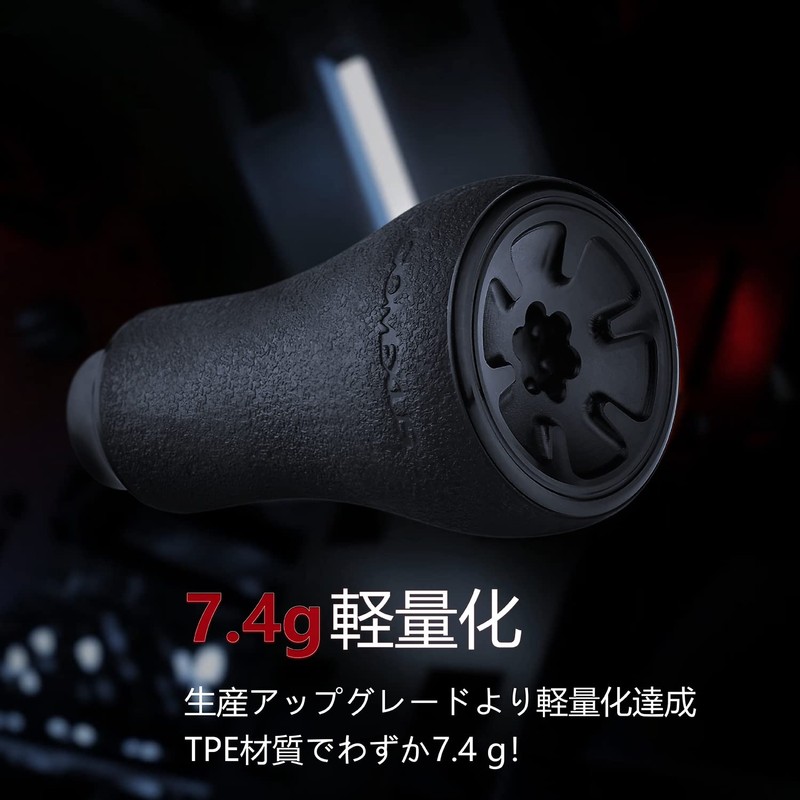 Gomexus P20 Handle Knob, TPE, Aldebaran BFS, Red Fang X