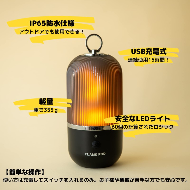 IDEALL FLAME POD LED Lantern, Waterproof, USB Charging, 15 Hours