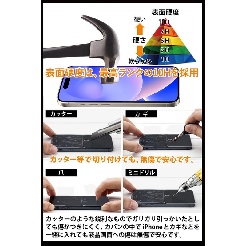 Mostean Compatible Glass Film, Anti-Peeping, Peeling Prevention, 16 Plus Film,