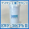 Water Filter EWF – 30cpbii