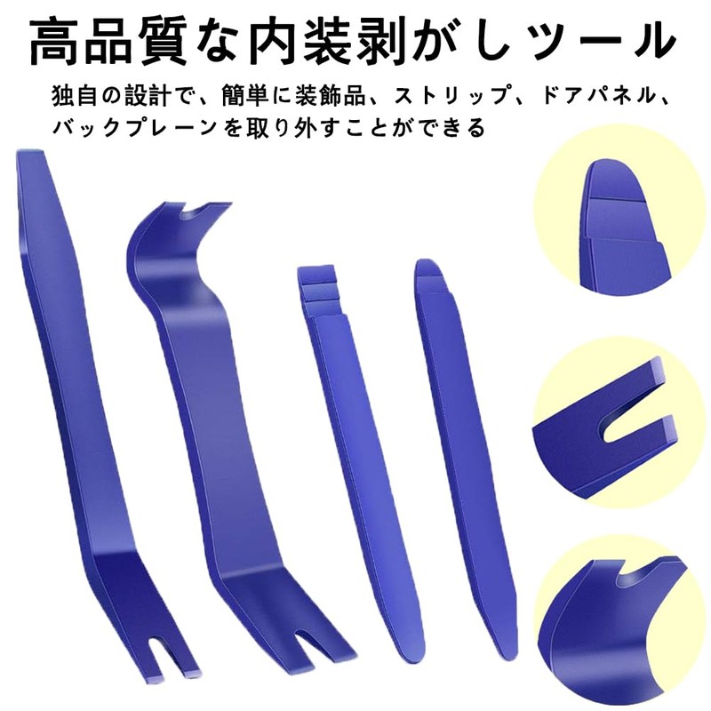 ToBeBold Interior Stripping, Inner Lining, Peel Off Panel, Clip Clamp