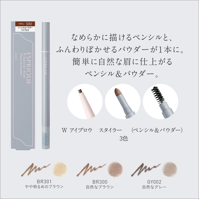 ESPRIQUE ESPRIQUE W Eyebrow Styler (Pencil & Powder) GY002 Gray