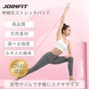 JOINFIT Stretch Band, 6.6 ft (2 m) Pink, For Beginners,