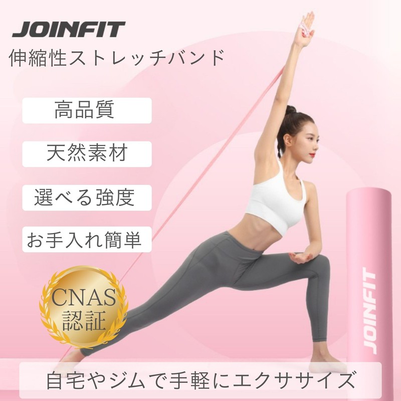JOINFIT Stretch Band, 6.6 ft (2 m) Pink, For Beginners,