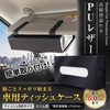 IROKOHA Full Box PU Car Tissue Case Rectangle Car Tissue