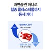 Yonsei Kwaebyeon Habit Psyllium Husk Dietary Fiber Relieves Stool Remaining